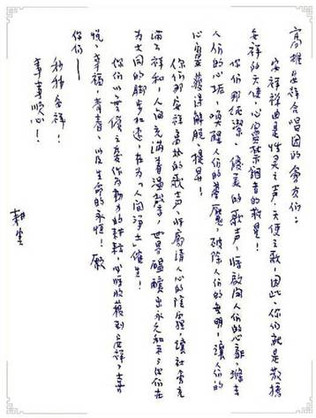 安祥合唱團成立 耕雲導師開示法語